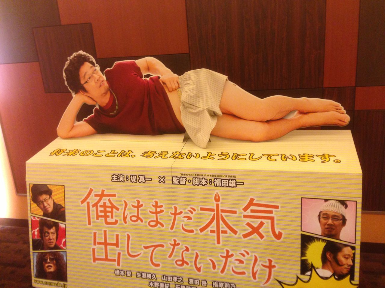 俺はまだ本気出してないだけ 徒然なる日常 俺はまだ本気出してないだけ 徒然なる日常