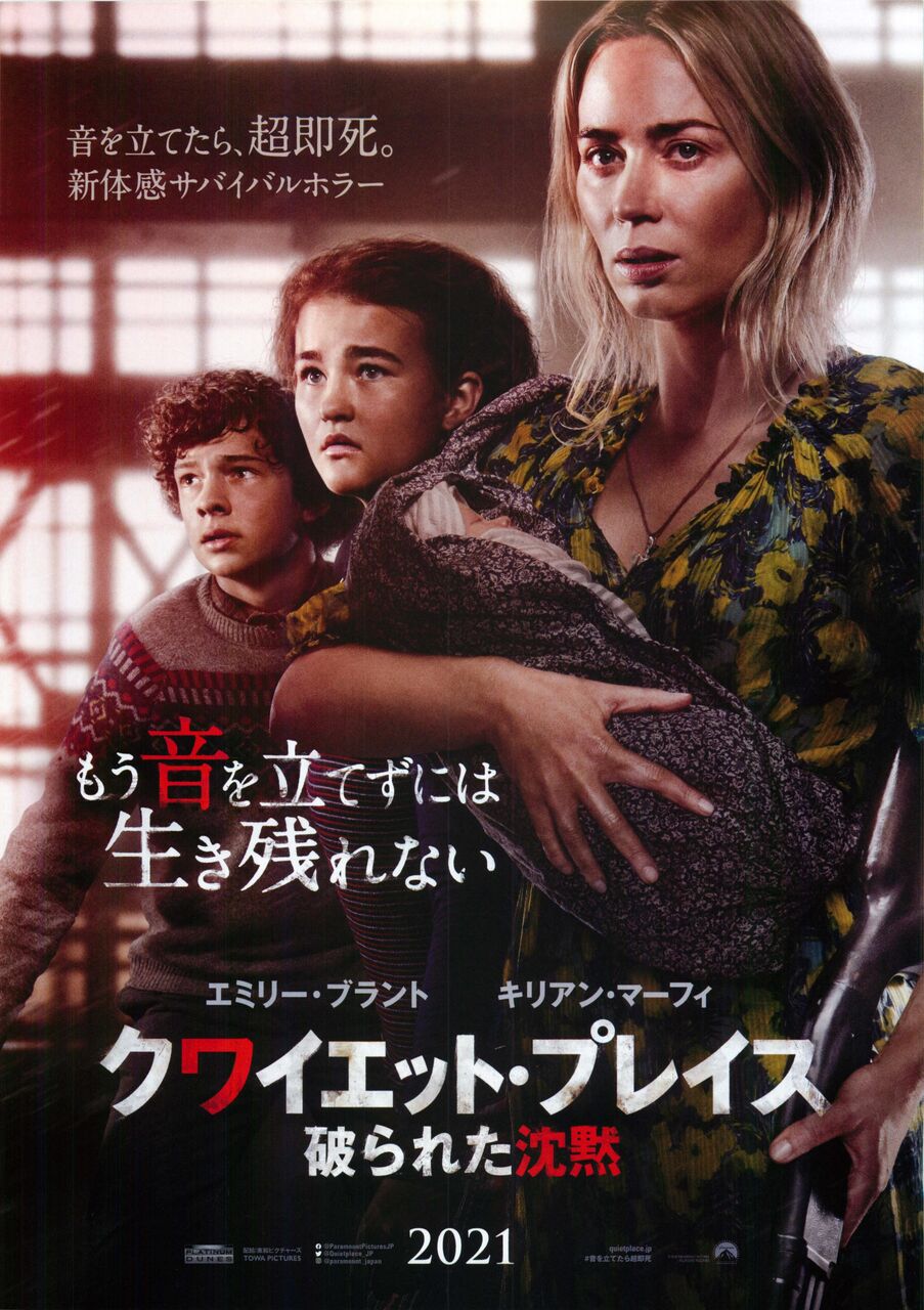 映画の話 徒然なる日常