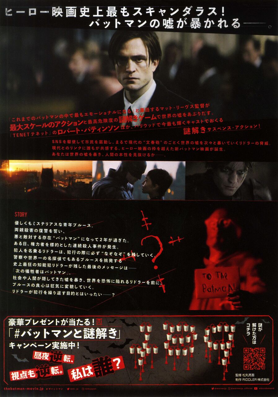 映画の話 徒然なる日常