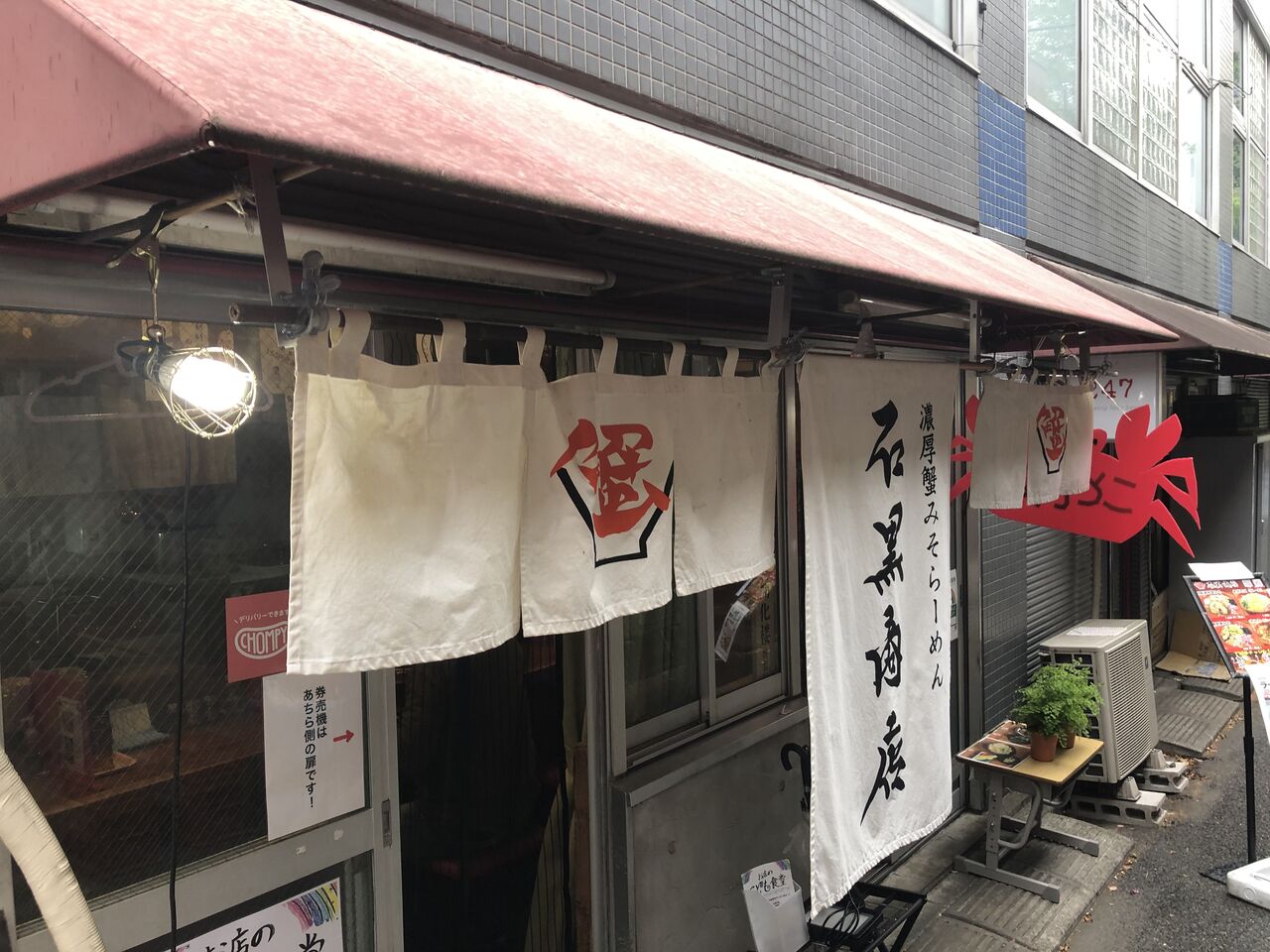 グルメの話 徒然なる日常