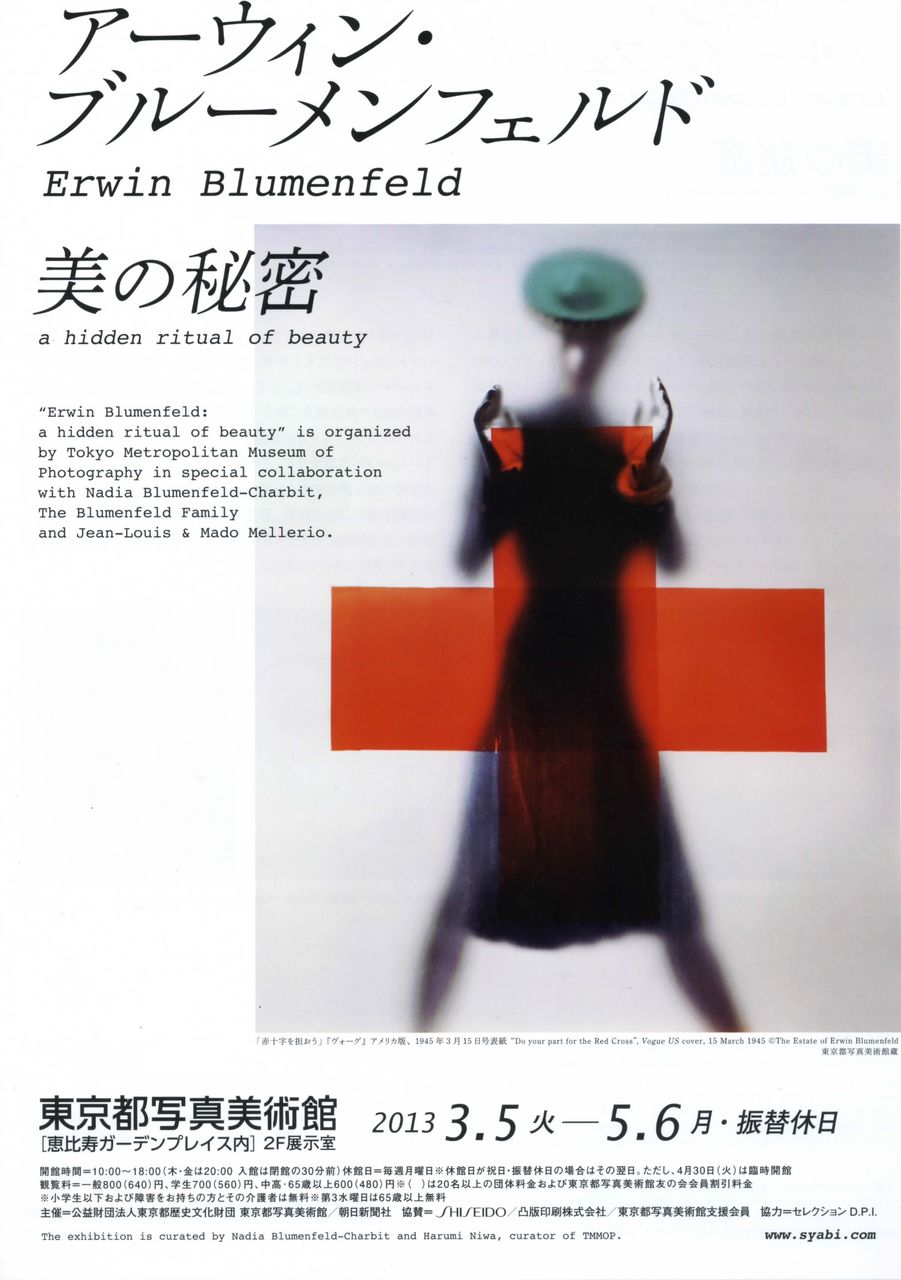 13年05月 徒然なる日常