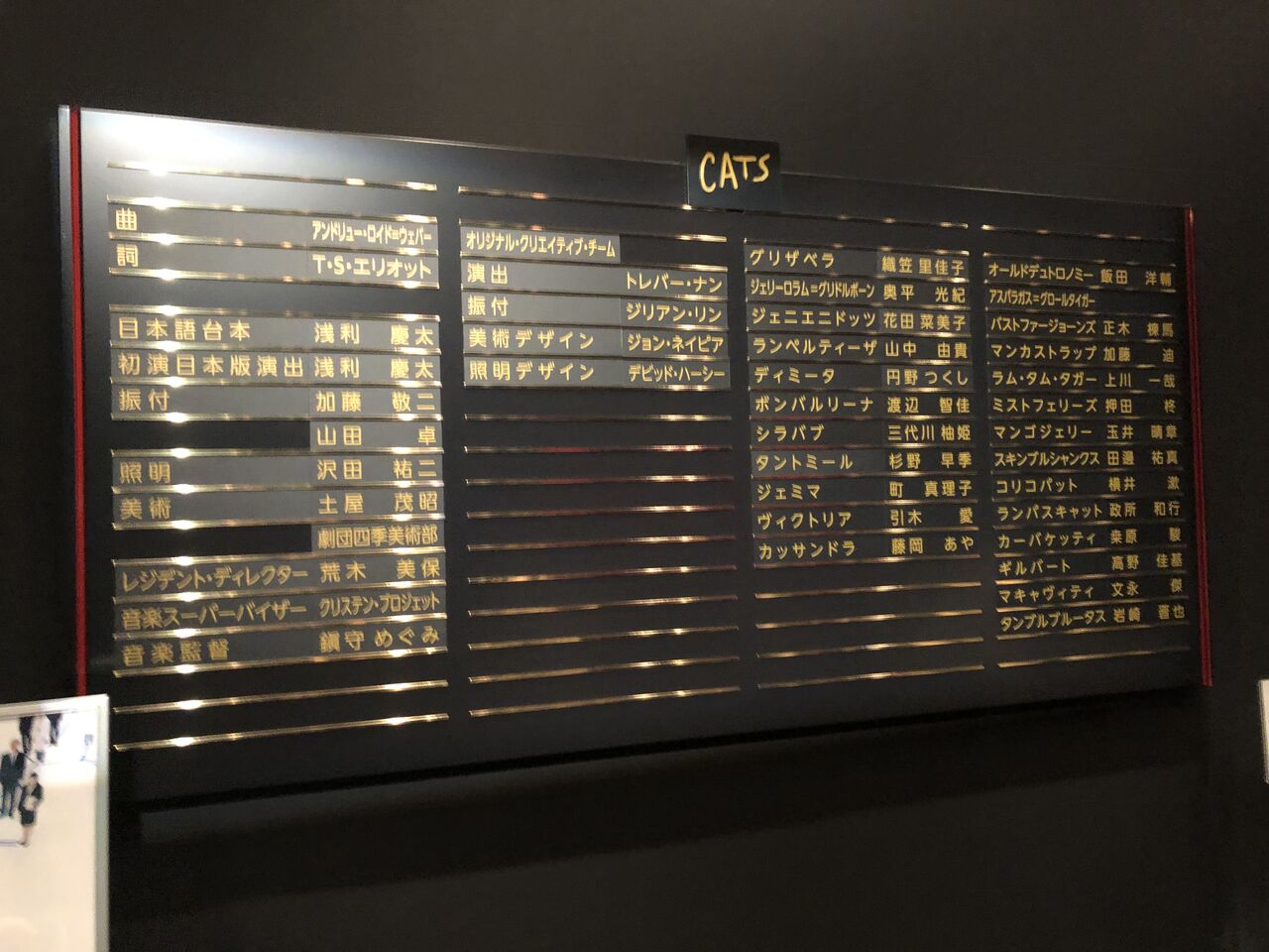 演劇の話 徒然なる日常