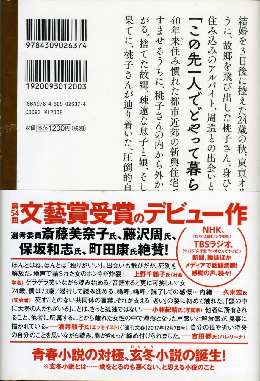 本の話 徒然なる日常