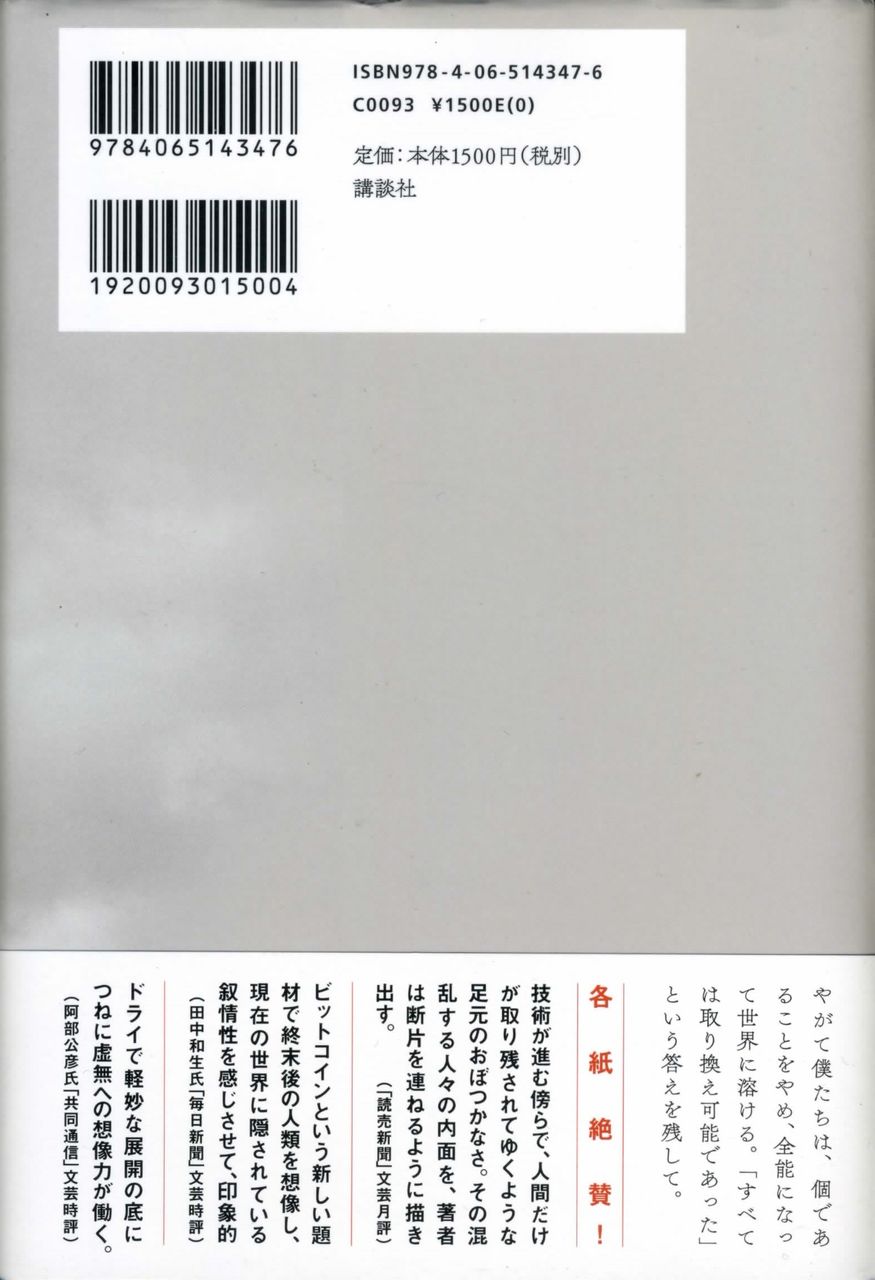 本の話 徒然なる日常 本の話 徒然なる日常