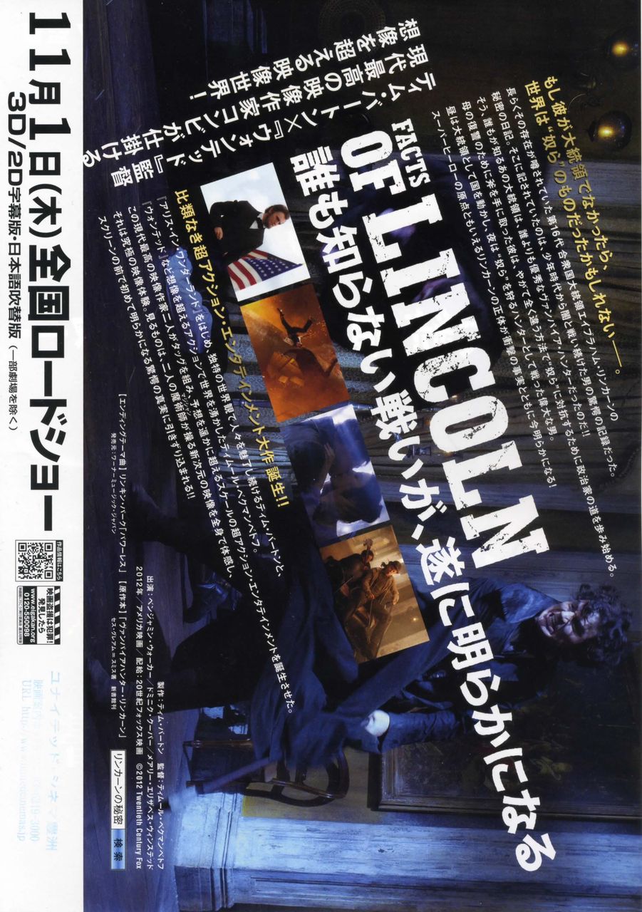 リンカーン 秘密の書 徒然なる日常 リンカーン 秘密の書 徒然なる日常