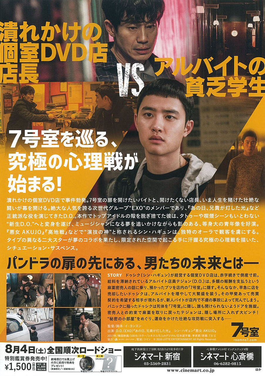 映画の話 徒然なる日常
