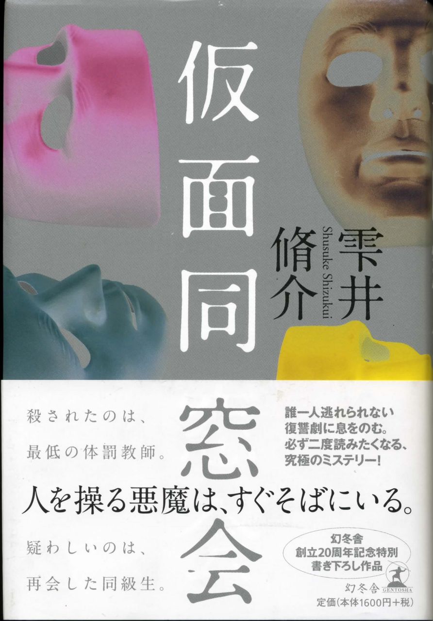 本の話 徒然なる日常 本の話 徒然なる日常