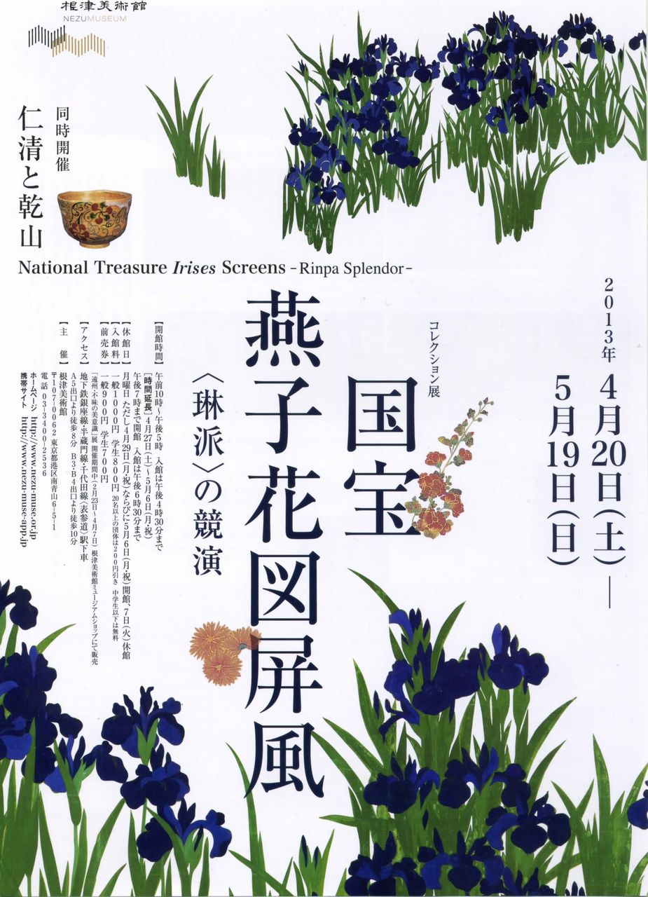 港区 徒然なる日常