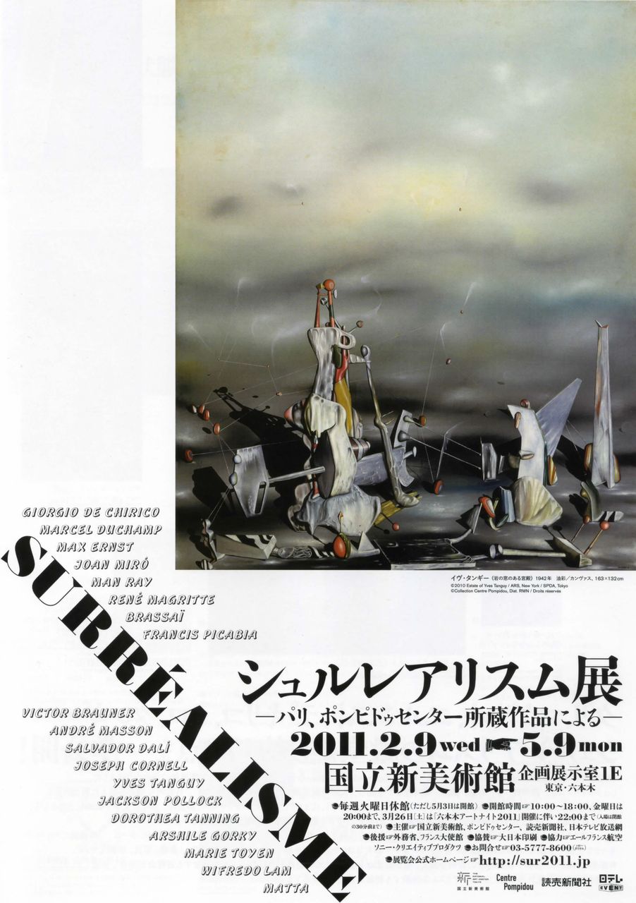 LE SURREALISME」シュルレアリスム展☆ポスター☆ シュルレアリスムと