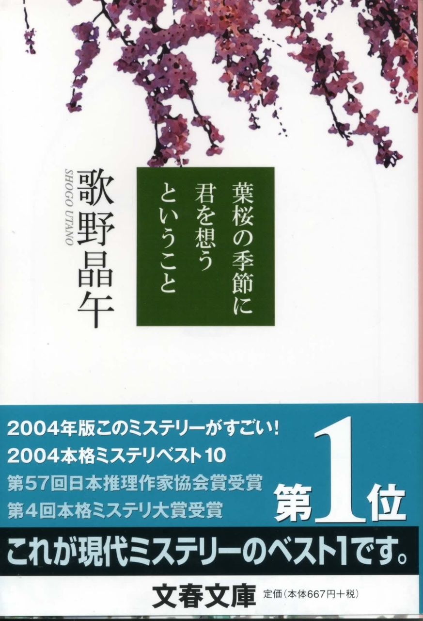 本の話 徒然なる日常 本の話 徒然なる日常