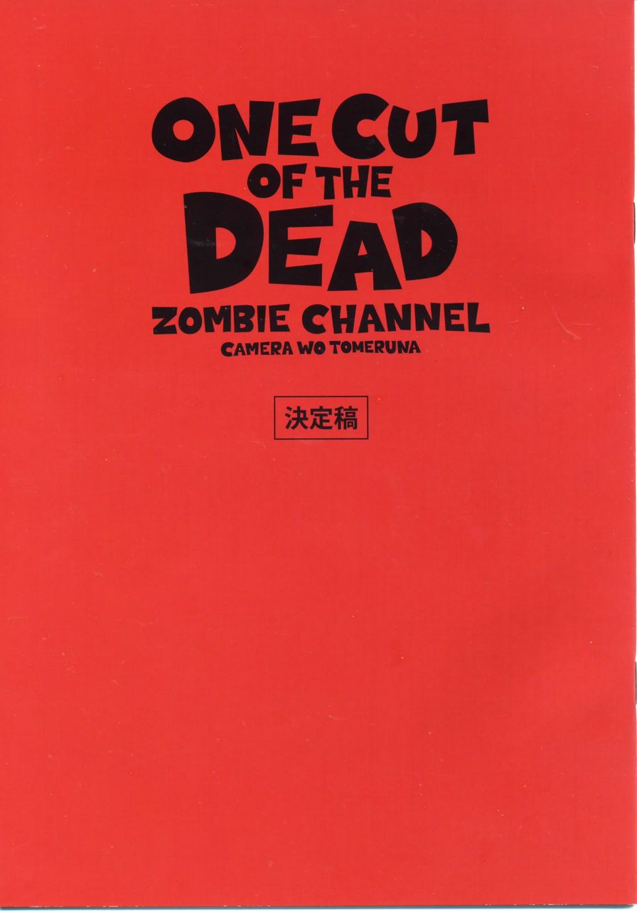 ネタバレ注意 徒然なる日常