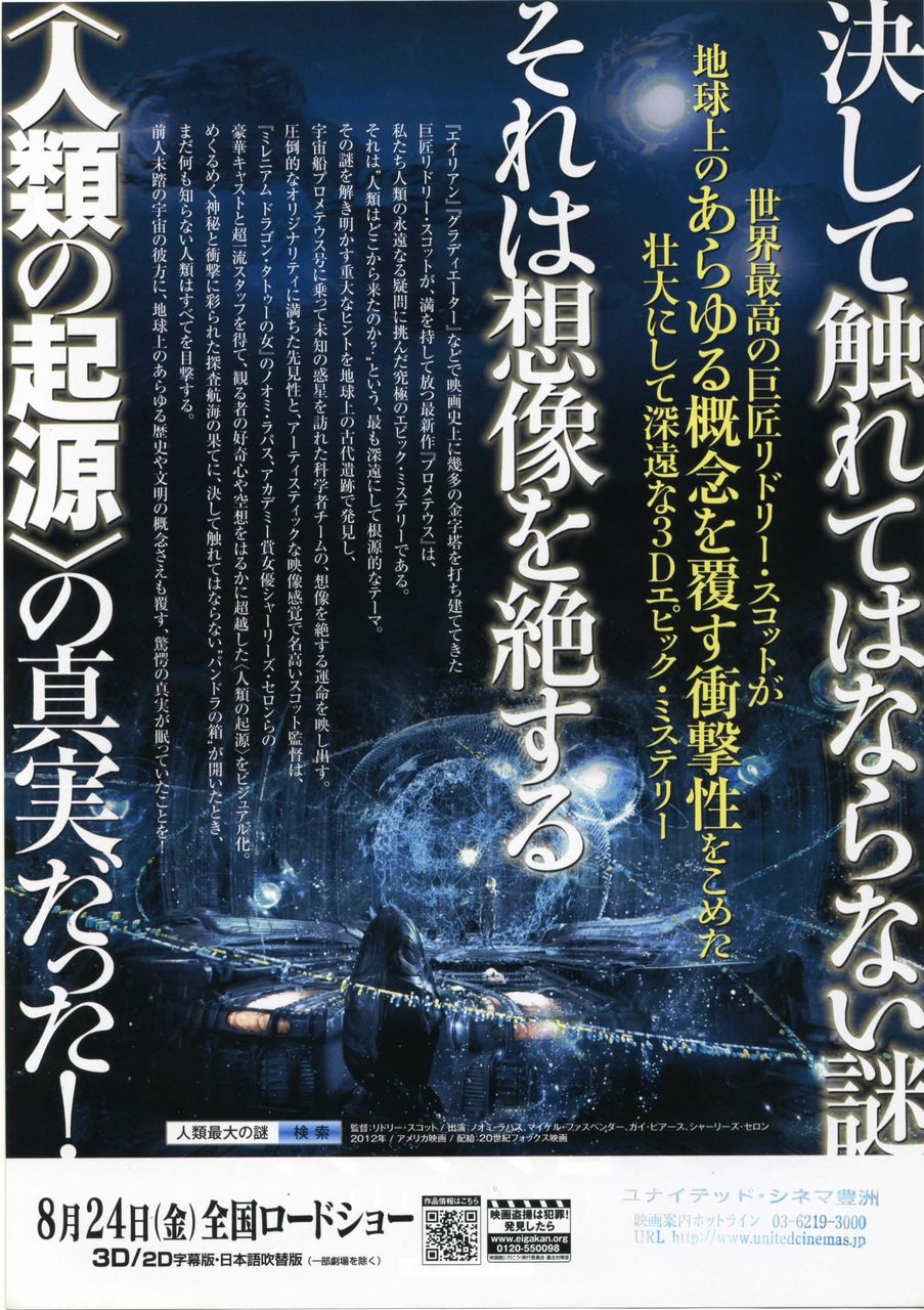 プロメテウス 徒然なる日常 プロメテウス 徒然なる日常