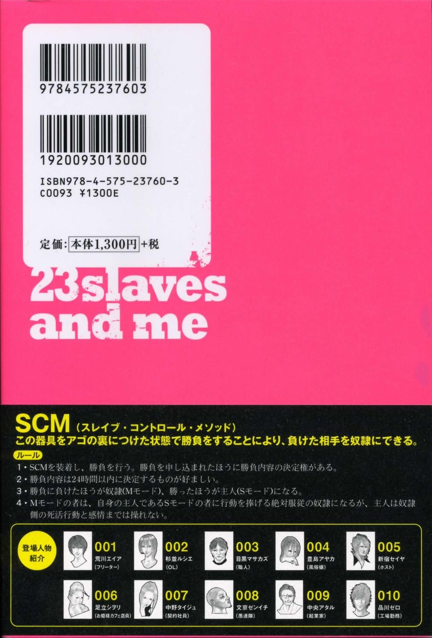111 ブラックライダー 上下巻set 新潮文庫 東山彰良 購買 上下巻set