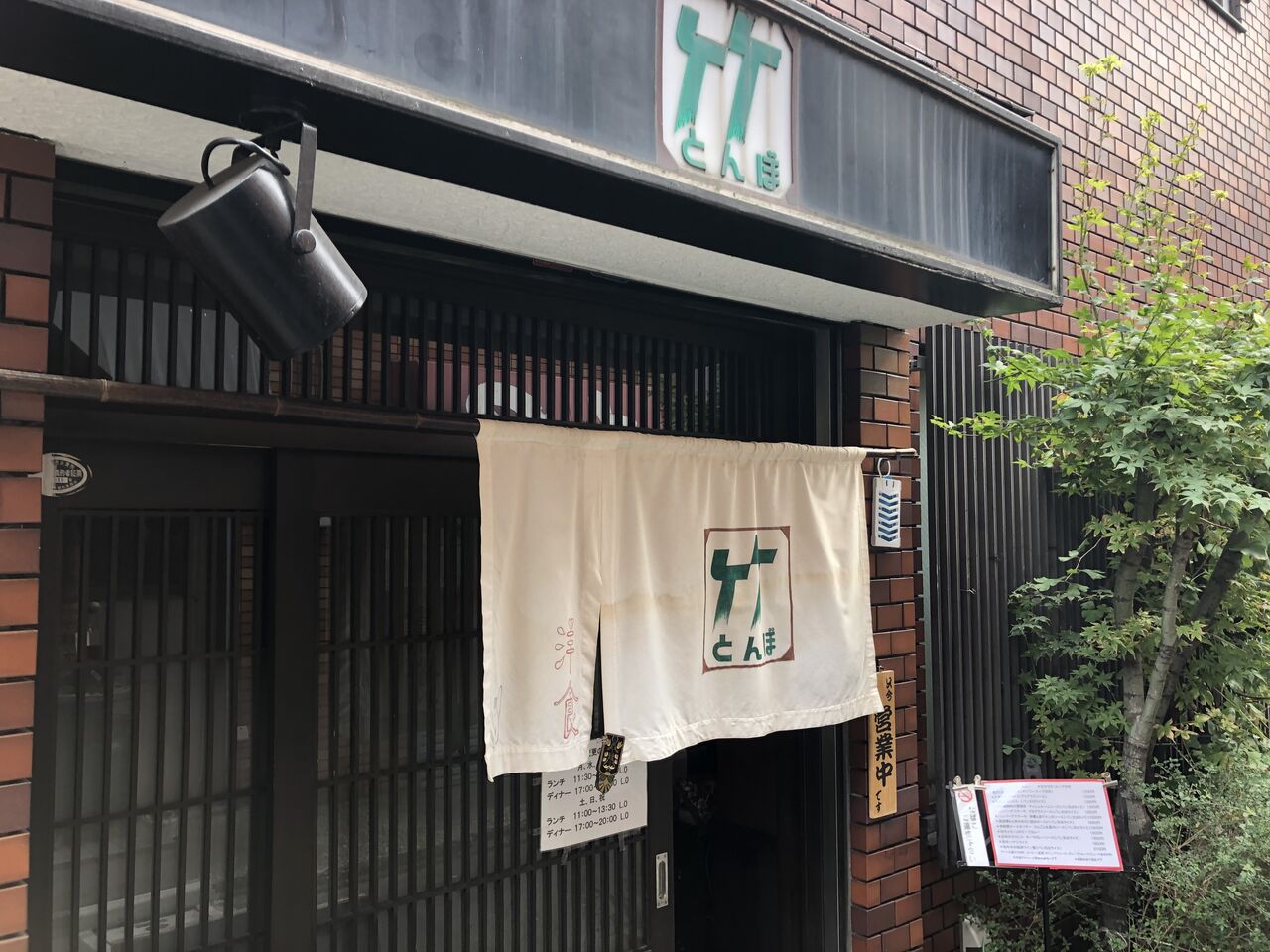 竹とんぼ 門前仲町 徒然なる日常