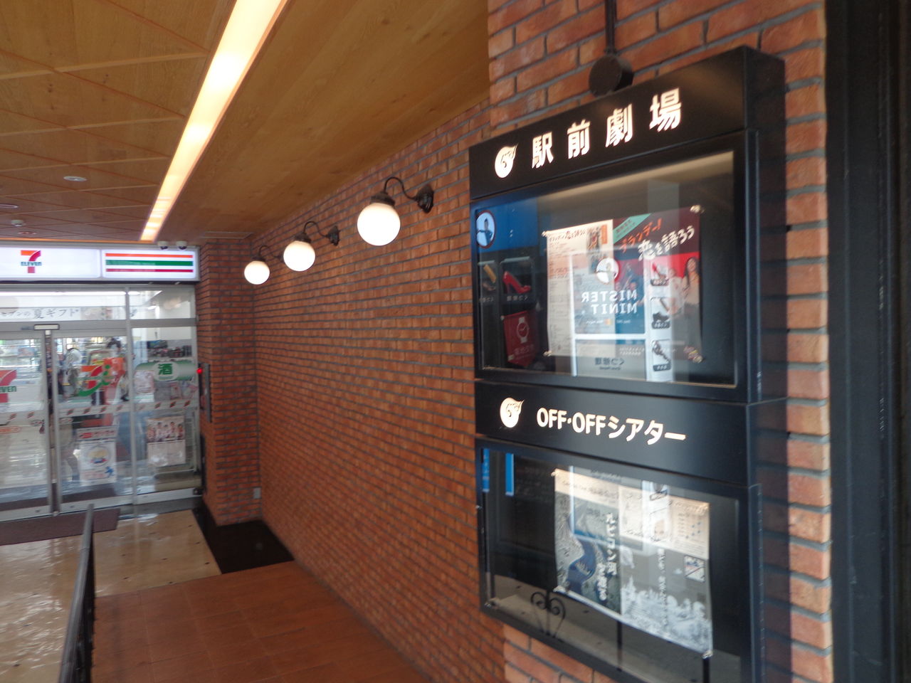 演劇の話 徒然なる日常 演劇の話 徒然なる日常