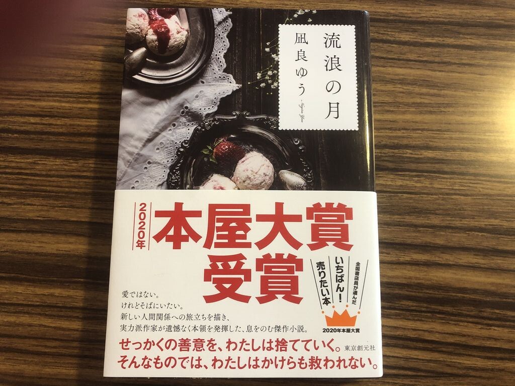 本の話 徒然なる日常 本の話 徒然なる日常