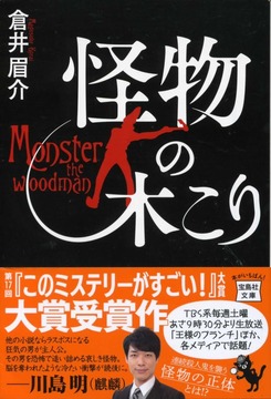 ミステリー 徒然なる日常