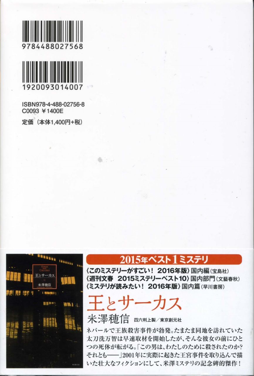 本の話 徒然なる日常