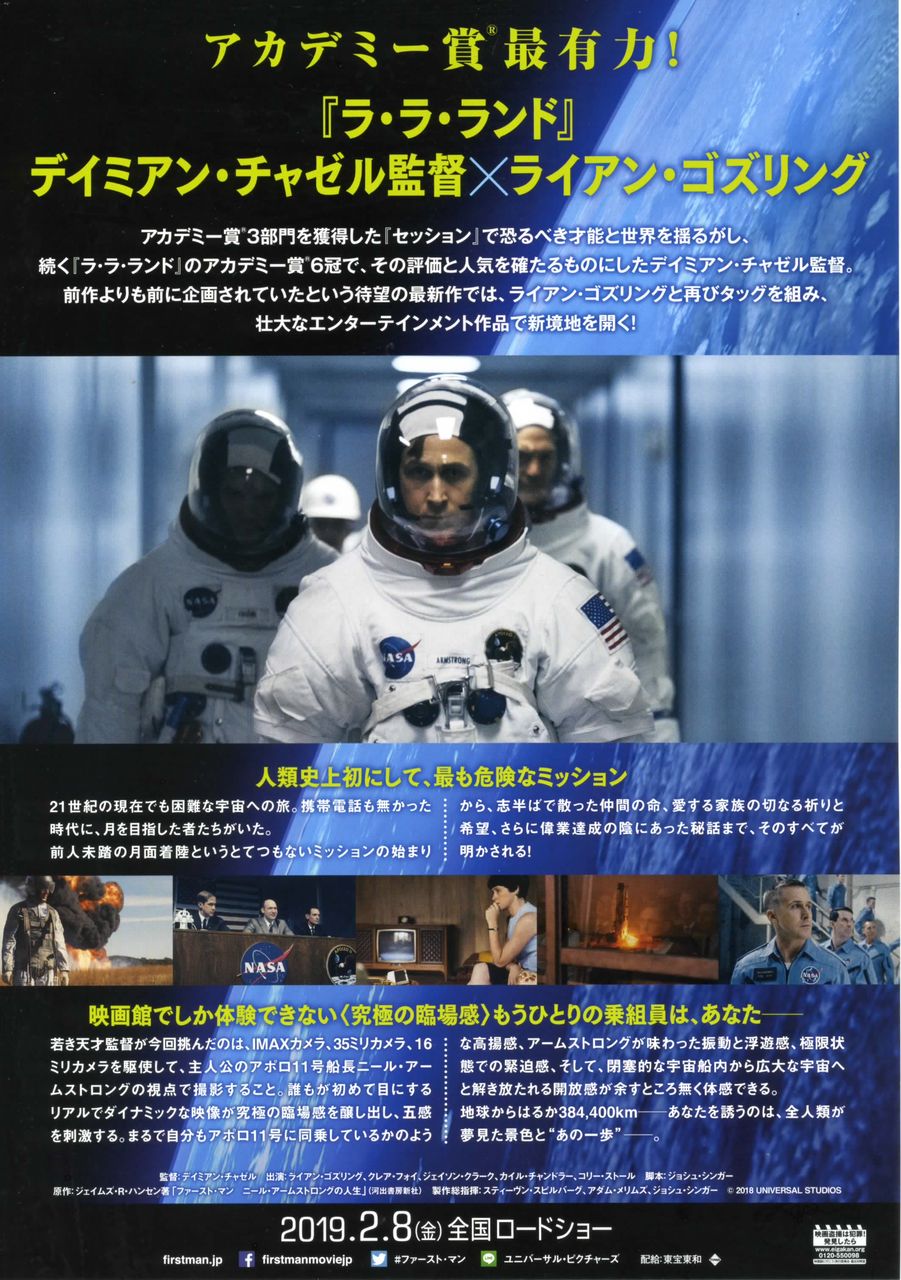 ファーストマン 徒然なる日常 ファーストマン 徒然なる日常