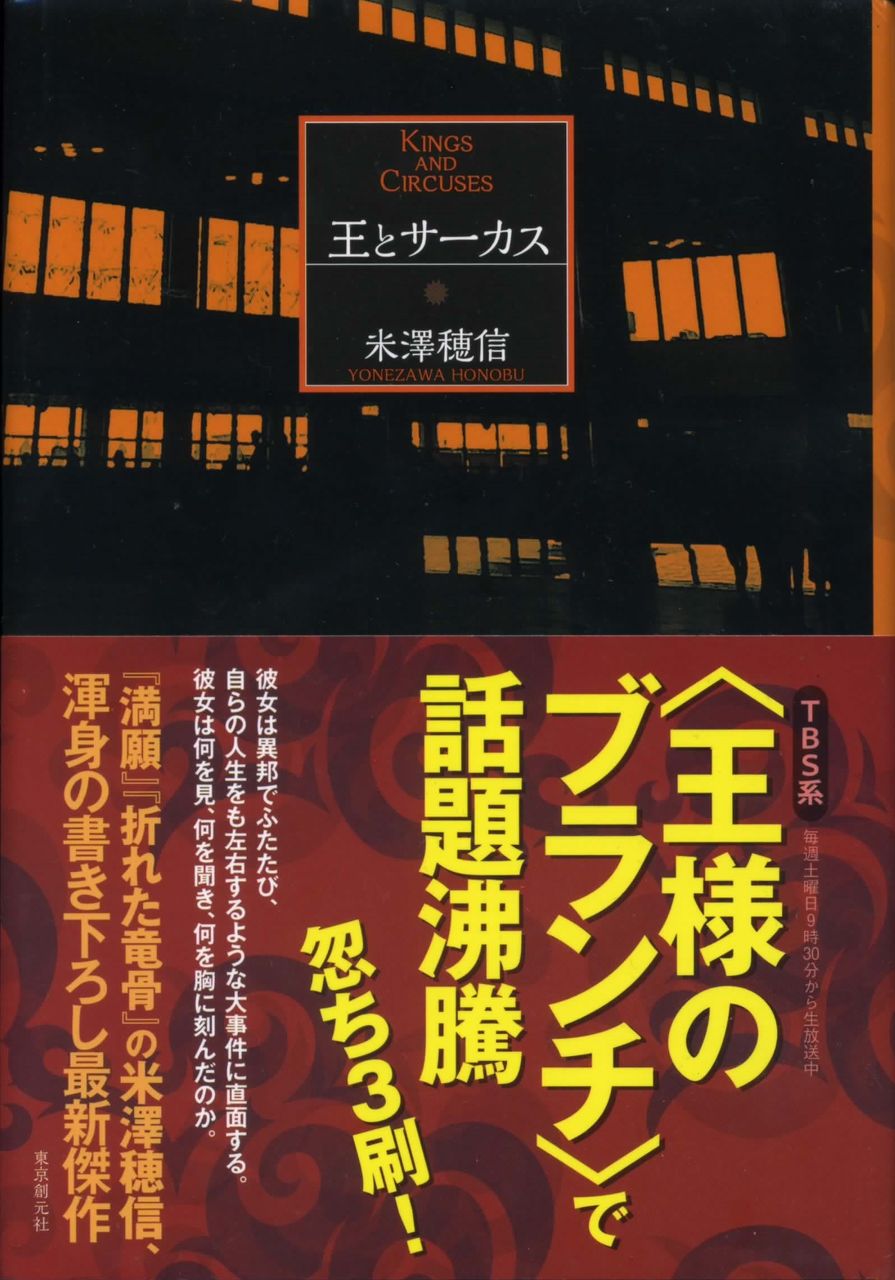 本屋大賞 徒然なる日常