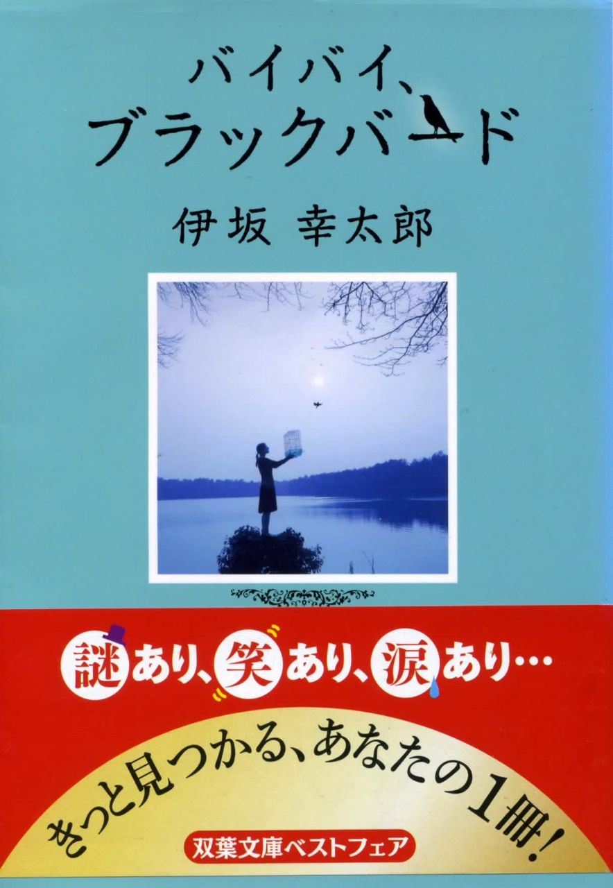 ミステリー 徒然なる日常