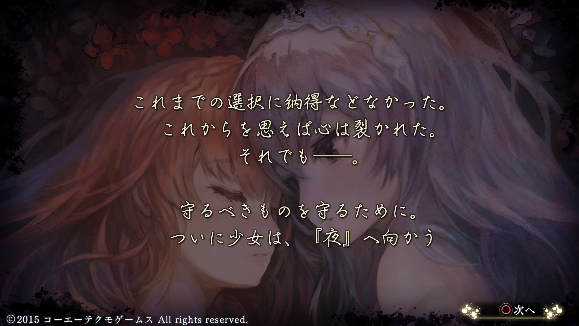 第236回 よるのないくに(3) END : ゲーム路展(じてん)