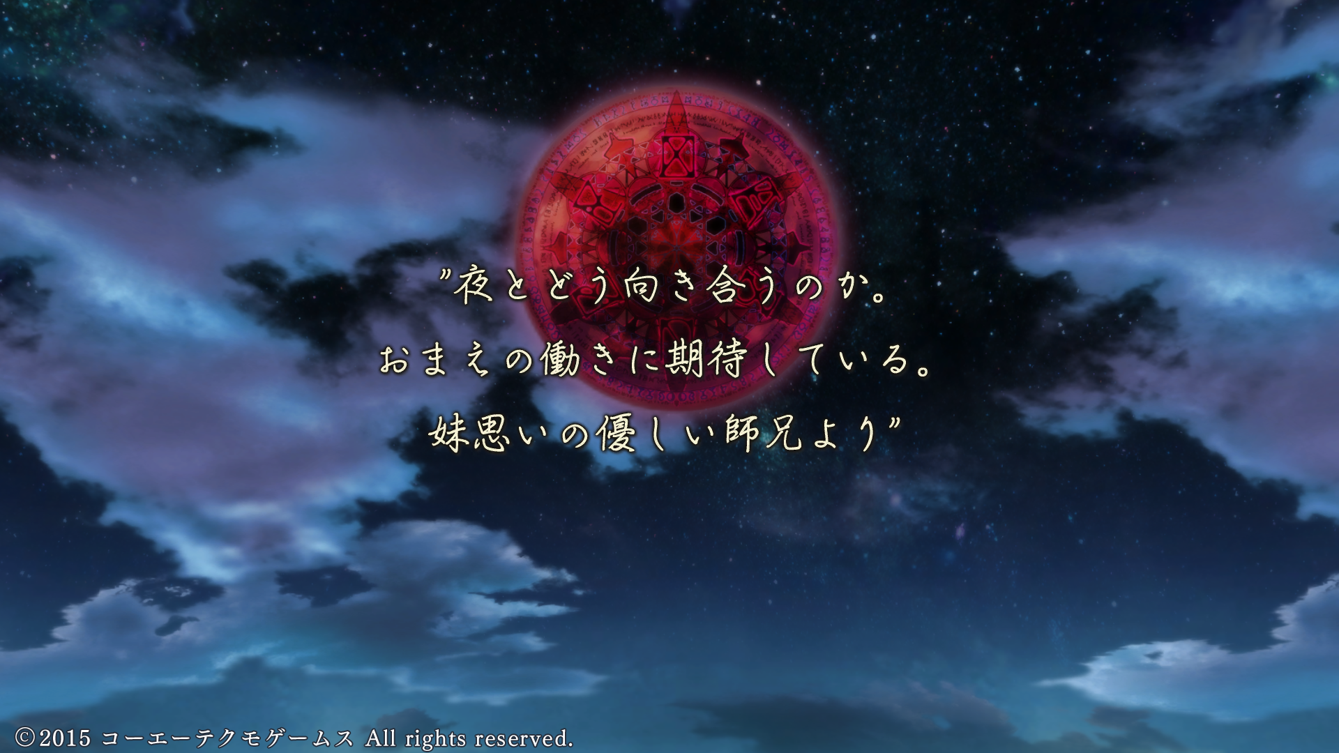 第236回 よるのないくに(3) END : ゲーム路展(じてん)