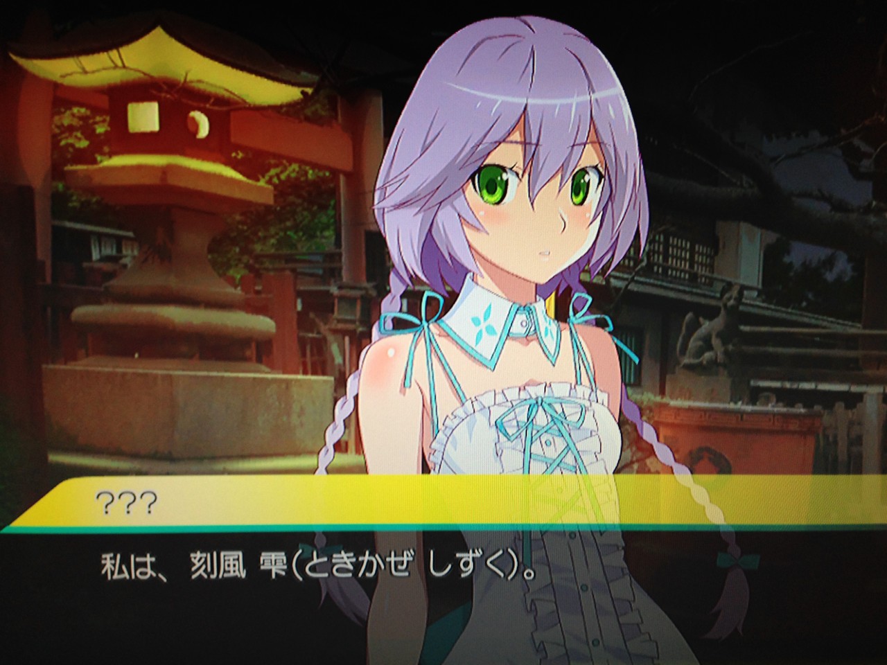 第６９回 アキバズトリップ２ １ New ゲーム路展 じてん