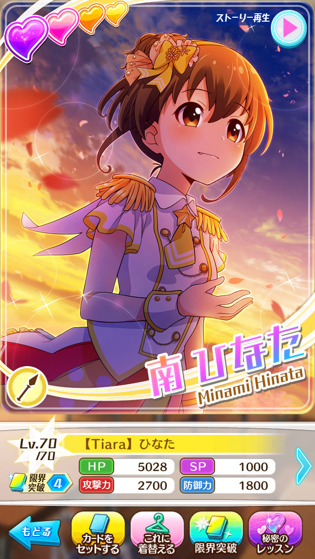 バトルガールハイスクール日記 D ﾉ ｔｉａｒａカード評価 W ｼﾗﾝｶﾞﾅ日記 Give Blog ぎぶろぐ