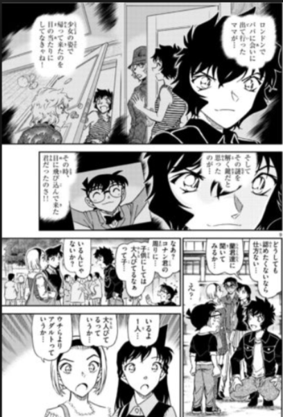 名探偵コナン インスペクター ブログ 名探偵コナン メアリーとはどういう人物なのか 名探偵コナン インスペクター ブログ 名探偵コナン メアリーとはどういう人物なのか