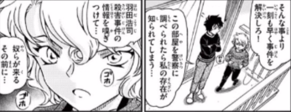 名探偵コナン インスペクター ブログ 名探偵コナン メアリーとはどういう人物なのか