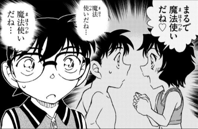名探偵コナン 世良真純についてまとめてみた。 : 名探偵コナン