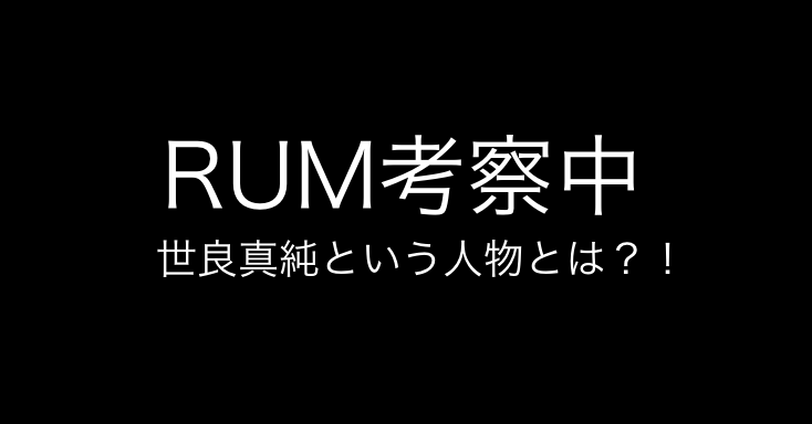 名探偵コナン 世良真純についてまとめてみた。 : 名探偵コナン
