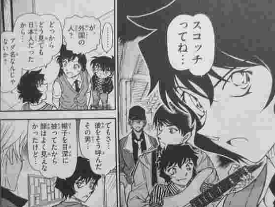 名探偵コナン インスペクター ブログ 名探偵コナン 世良真純についてまとめてみた 名探偵コナン インスペクター ブログ 名探偵コナン 世良真純についてまとめてみた