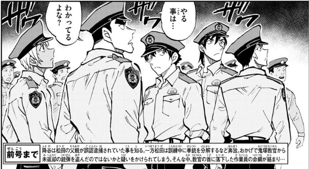 警察学校編 1話 名探偵コナン 警察学校編 (けいさつがっこうへん)とは【ピクシブ百科事典】