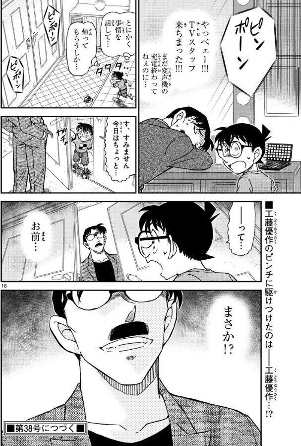 名探偵コナン インスペクター ブログ 名探偵コナン インスペクター ブログ
