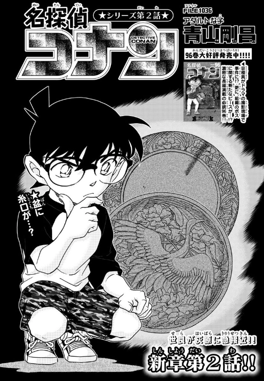 トチの実の木 納屋 究極の 名 探偵 コナン 1036 Fugue Jp トチの実の木 納屋 究極の 名 探偵 コナン 1036 Fugue Jp