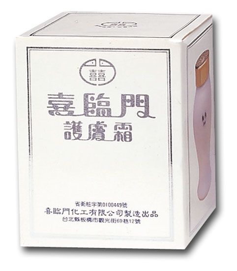 お土産におすすめ 台湾の護膚霜（ごふそう）を知っていますか？ : 台湾 