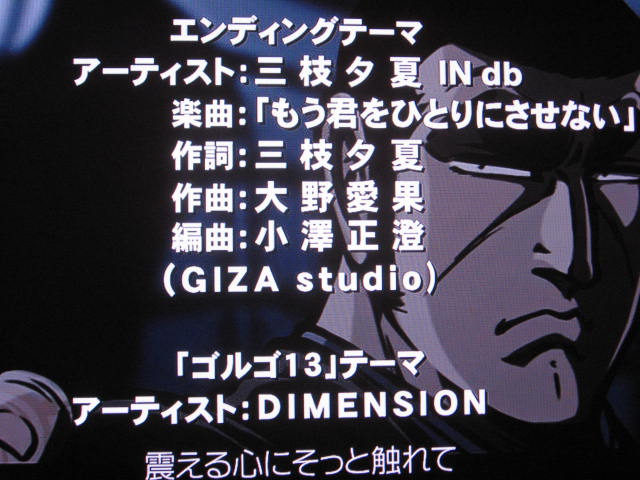 ゴルゴ13新ed 名探偵コナン新op 555レボリューション