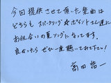 高田コメント