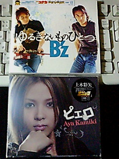 B Z ゆるぎないものひとつ 上木彩矢さん ピエロ フラゲ ｂｅｉｎｇ ｇｉｚａイズム