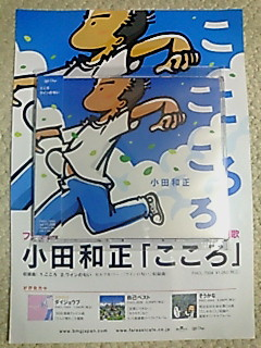 小田和正さん こころ Gyaoでイメージビデオ配信中 ｂｅｉｎｇ ｇｉｚａイズム