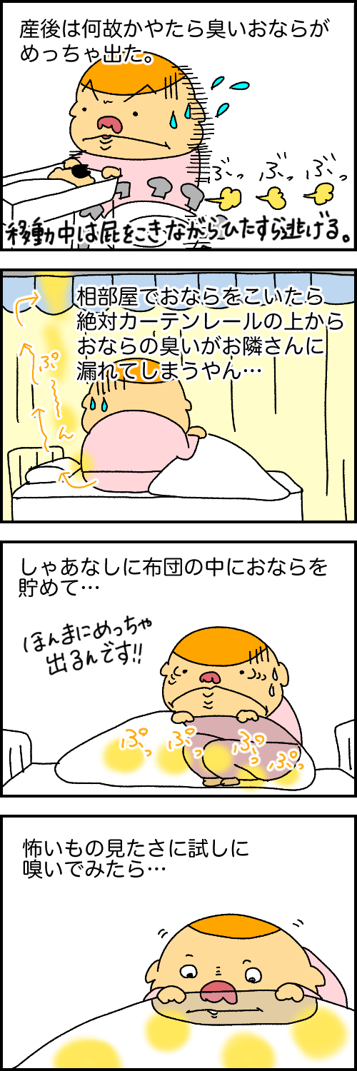 産後入院期 難聴母ちゃん奮闘中