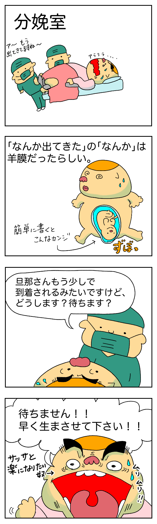そんなん待ってられへん 難聴母ちゃん奮闘中 そんなん待ってられへん 難聴母ちゃん奮闘中