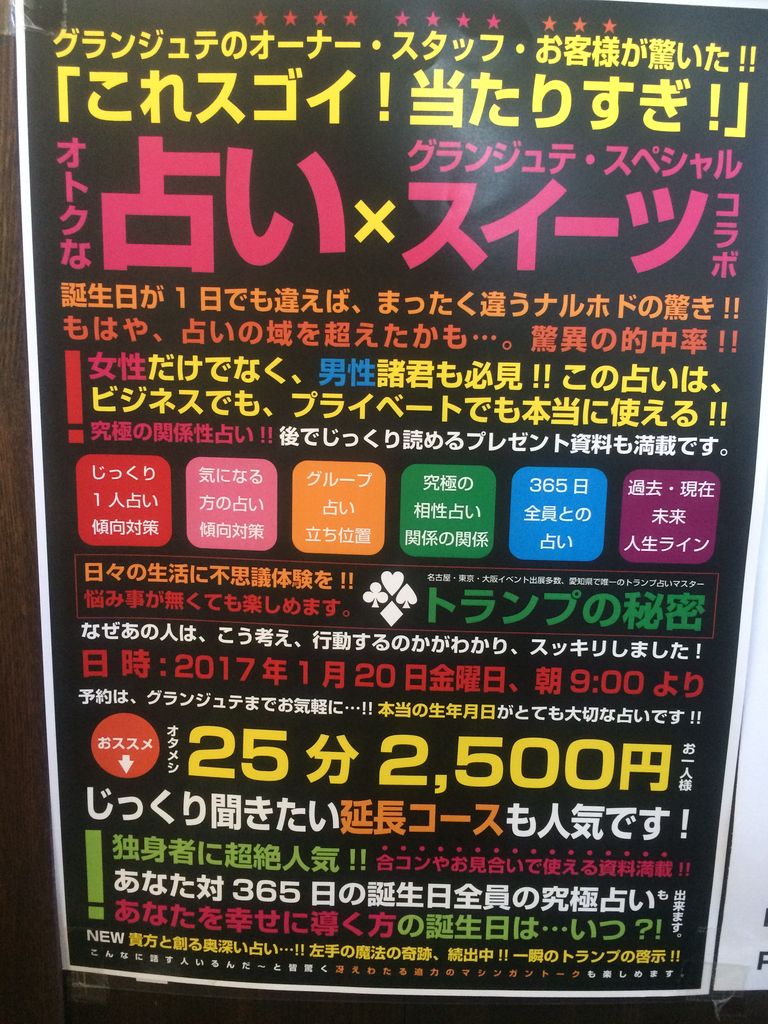 カフェ　grandjeteｰグランジュテｰ　
	  沢山の感謝！
	コメント