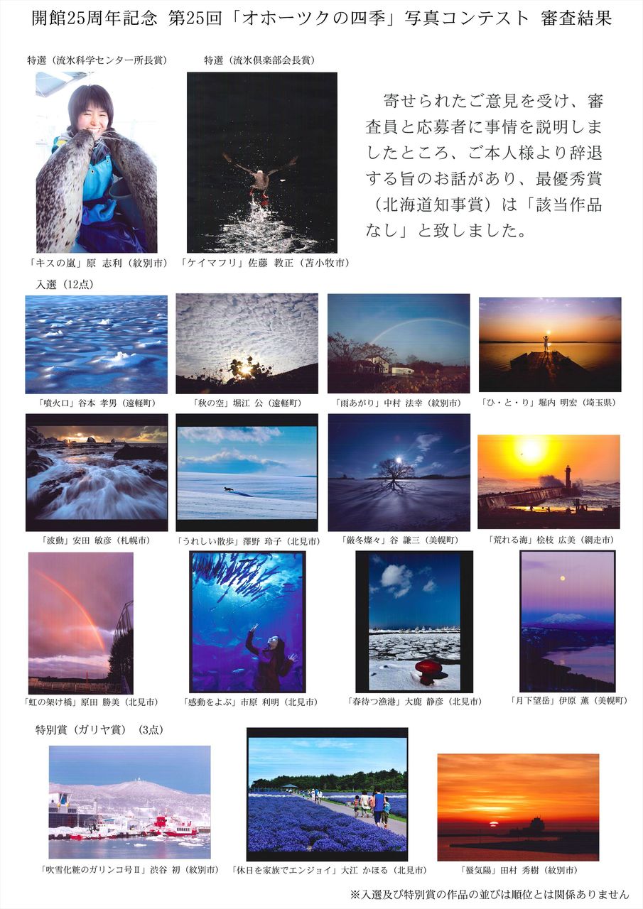 悲報 日本人がクジラの死骸の上でガッツポーズする写真が写真コンテストで優勝し炎上ｗｗｗｗｗｗｗｗｗｗｗｗ 2chゲス極速報