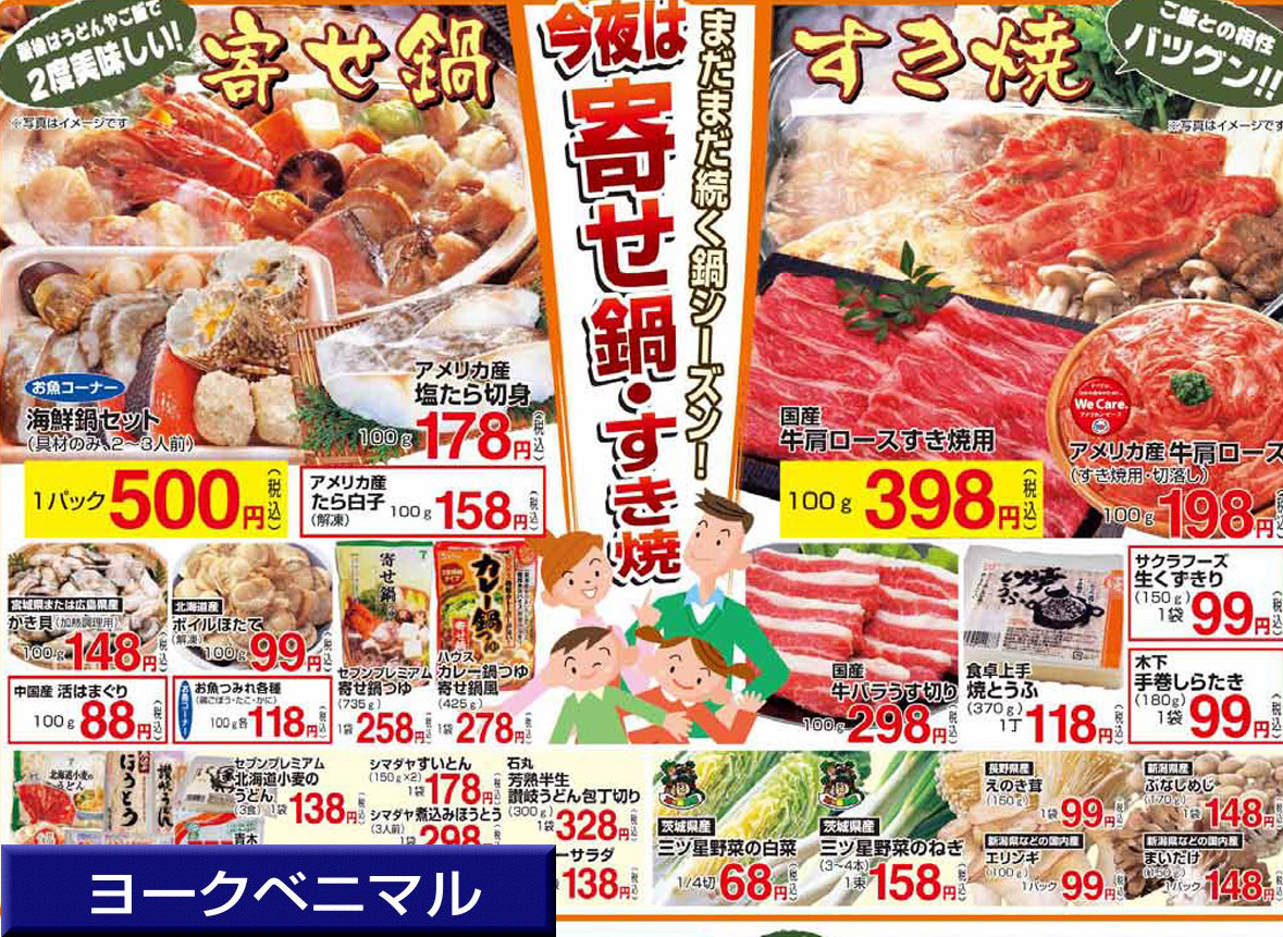 Blogグーテン買い物ナビ 県内全域 Livedoor Blog ブログ