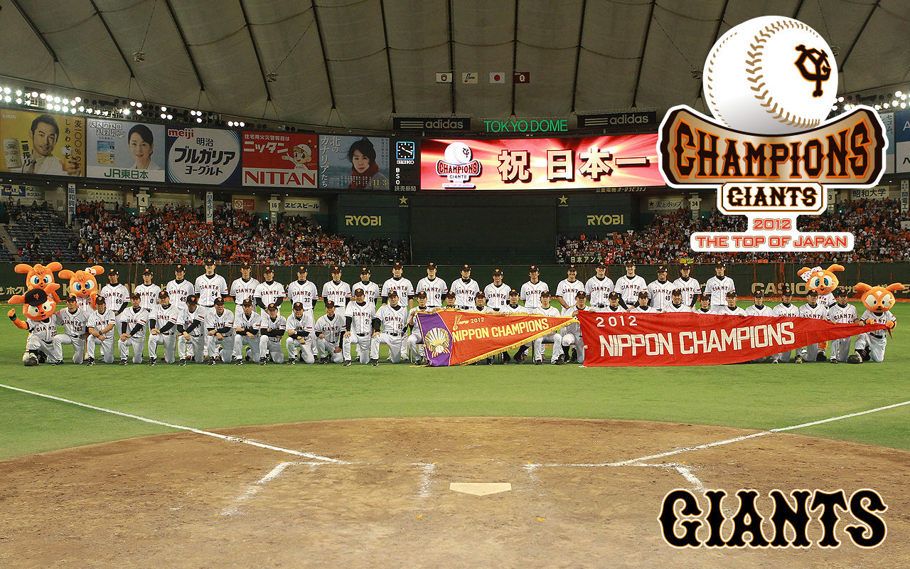 2012プロ野球 「ジャイアンツ日本一！」 : 省ちゃんの散歩道