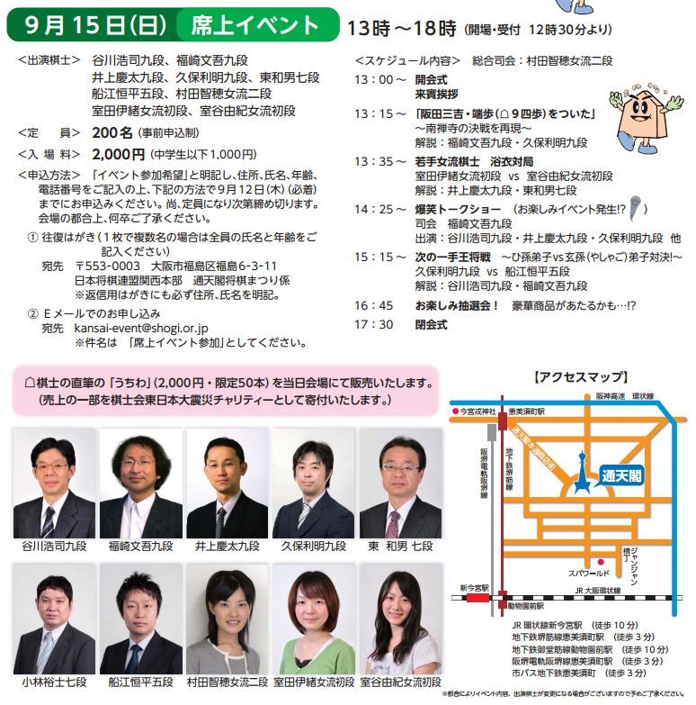 通天閣将棋まつり 2013 省ちゃんの散歩道 通天閣将棋まつり 2013 省ちゃんの散歩道