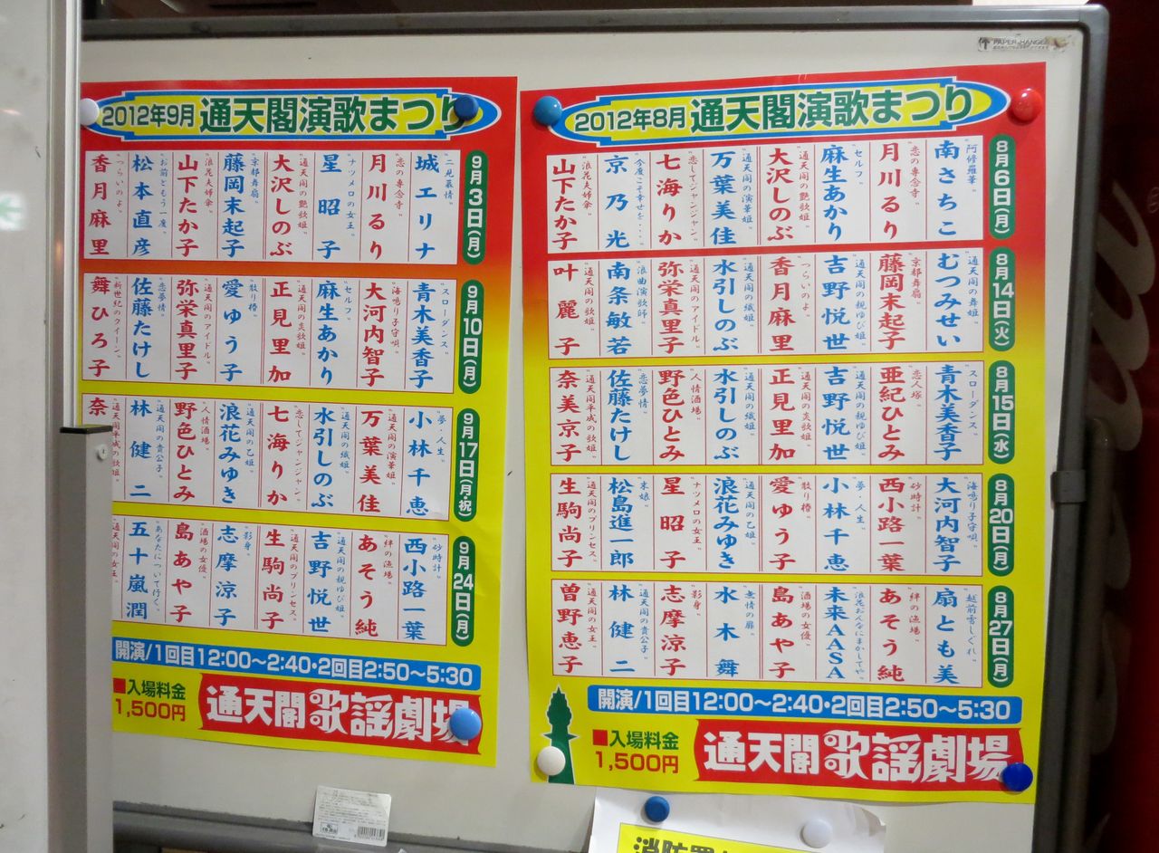 通天閣将棋まつり 省ちゃんの散歩道 通天閣将棋まつり 省ちゃんの散歩道